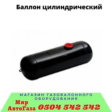 ГБО: Наш адрес : улица Медерова 2/3. /Карла Маркса АвтоГаз Автогаз Газ — 29