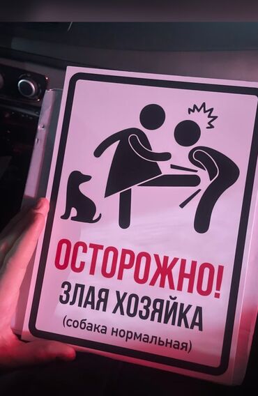 Изготовление рекламных конструкций: Таблички из разных материалов Акрил/Оргстекло/Алюкобонд/ПВХ/Разных — 2