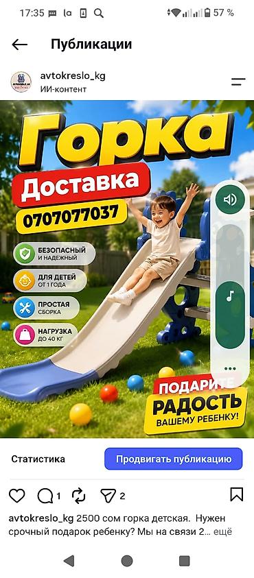 подарили: Горка новая Детская горка - Безопасная и надежная конструкция - — 1