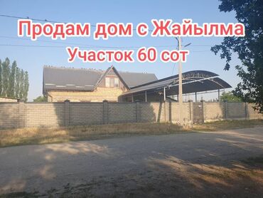 дом лениский: Дом, 150 м², 5 комнат, Агентство недвижимости