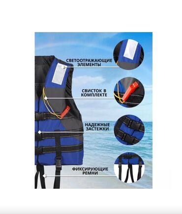 Другое для спорта и отдыха: Жилет спасательный Основная информация Цвет	черный; синий — 3