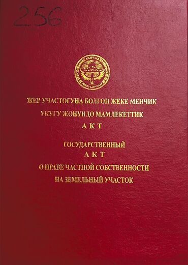 участок лебединовке: 4 соток, Для бизнеса