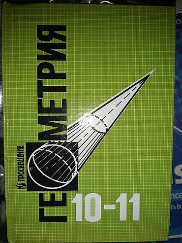 Иностранные языки: Учебники 8 - 11 класс (сост нов) at lalafo.kg — 5 Иностранные языки: Учебники 8 - 11 класс (сост нов) — 5