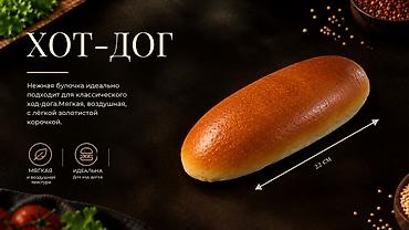 кост: 🍔 Лаваши и булочки для фастфуда: оптовые поставки для бизнеса по — 5
