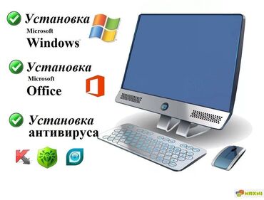 чистка ноутбука бишкек: Ремонт компьютеров. • ускорение компьютера/ноутбука • апгрейд С