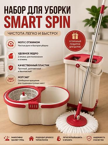 Хозтовары: Набор для уборки SMART SPIN (SAQI, серии Q6/Q9) Комплектация и — 2
