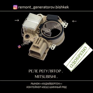 подшипник генератора: Генератор Mitsubishi 2000 г., Новый, Оригинал