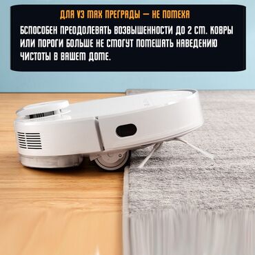 Роботы-пылесосы: Робот-пылесос Viomi, Смешанная, Составление плана помещения — 3