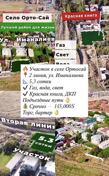 Башка товарлар: Продаю учебники
География 400
Остальные 200
Вывоз с Аламедина 1 — 6