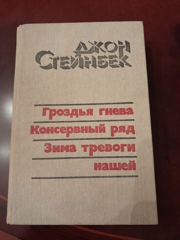 Digər kitablar və jurnallar: Книги. Чтобы посмотреть все мои обьявления, нажмите на имя продавца — 13