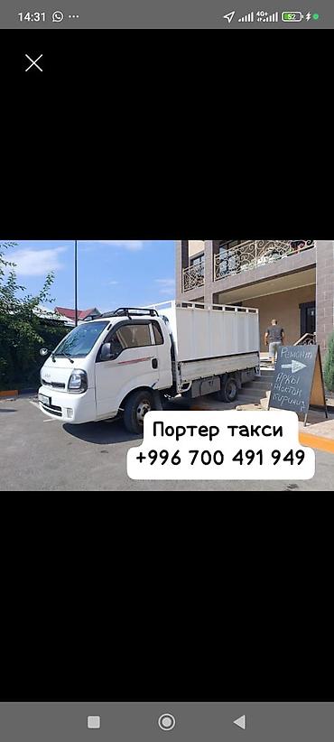Заказать Хендай портер, Вывоз строй мусора