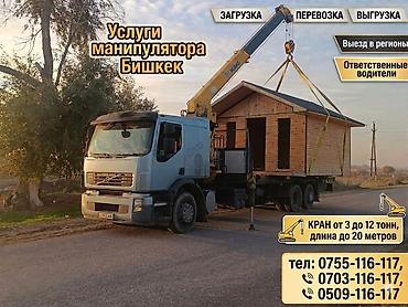 Стрела 14 м, 12 т, Борт 15000 кг