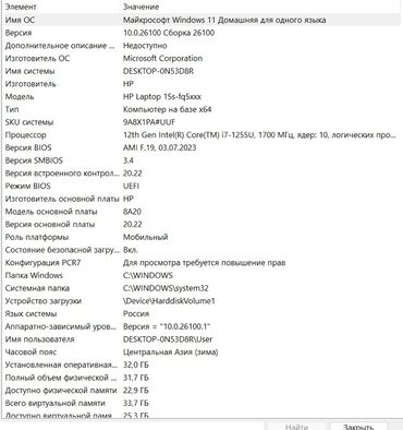 ноутбук hp цена бишкек: Продается ноутбук HP Laptop 5s-fq5xxx