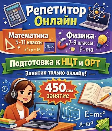 Репетитор по математике: Репетитор по математике — 1