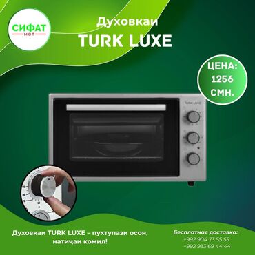 Другая техника для кухни: Марҳамат намоед Магазини Сифатмол ба Шумо тамоми намуди  Сенсорный 