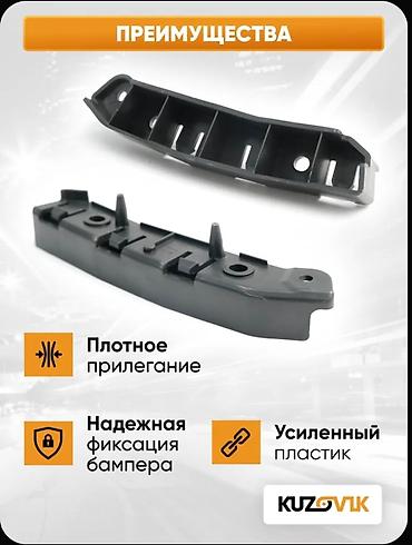 ford tranzit 2000: Məhsul: Ford Focus 3 üçün ön bamper kronşteynləri (sol və sağ) — 4