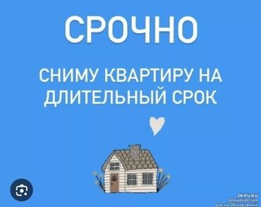 дешевые квартиры в бишкеке на длительный срок: 2 бөлмө, 40 кв. м, Эмереги менен