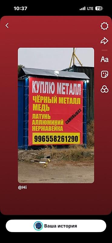 Услуги грузоперевозок и приём металла. Что предлагаем: - Перевозки на
