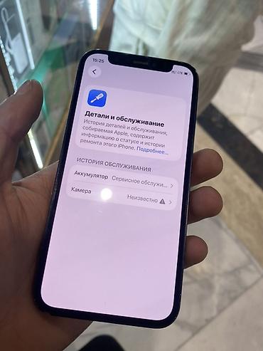 iphone 7 32: IPhone 12, синий цвет корпуса Характеристики и особенности: - Экран — 7