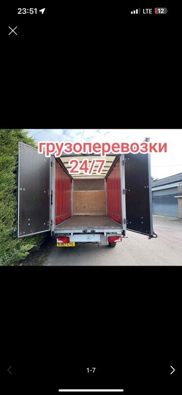 большая шкатулка: Портер, Переезд, перевозка мебели, По городу, с грузчиком