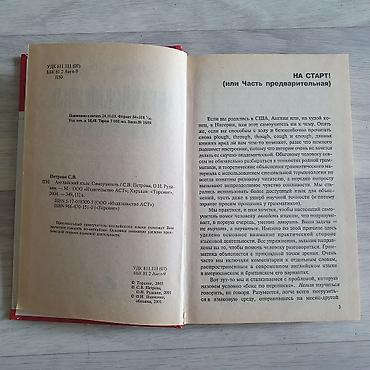 книга: Электронная книга, Новый — 3