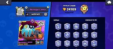 Игры для Nintendo Switch: Аккаунт Brawl Stars Основное: - Путь к славе: 24 109 (рекорд 24 137) — 1