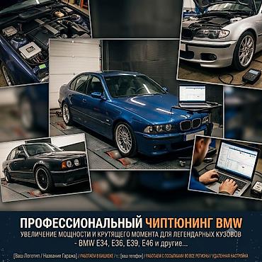 ванос: Чип тюнинг БМВ М50 М52 М54 м20 м30 м40 м42 м43 M60 на любой — 1