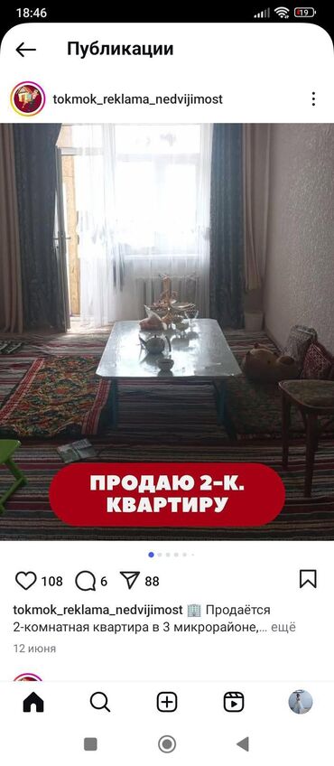 сдам место в салоне красоты: 2 бөлмө, 49 кв. м, 4 кабат