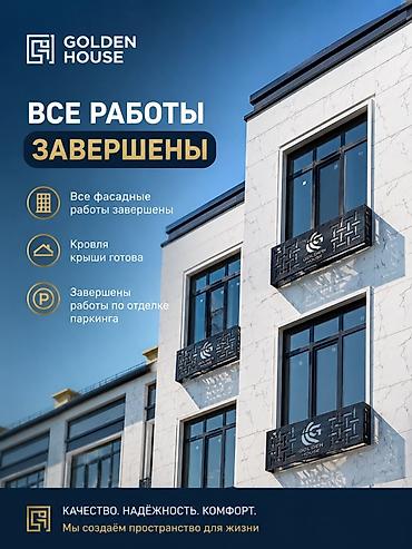 Новостройки от застройщика: Сдан, Элитка, 1 комната, 45 м² — 4