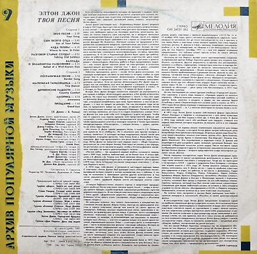 İncəsənət və kolleksiyalar: Vinil plastinka: Elton John – “Your Song / Твоя песня” (Мелодия) - — 2