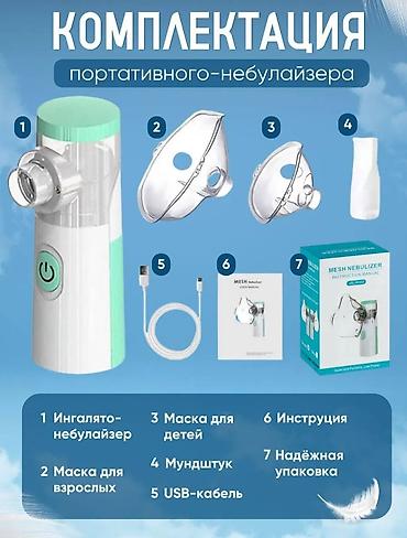Ингаляторы, небулайзеры: MESH новая поколение. Ингалятор# небулайзер# инголятор # инголятор# — 4