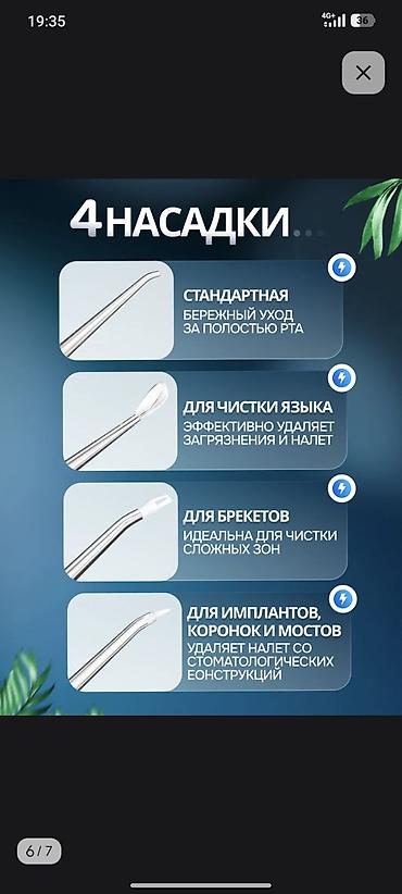 для промывания носа: Ирригатор Портативный, Новый — 3