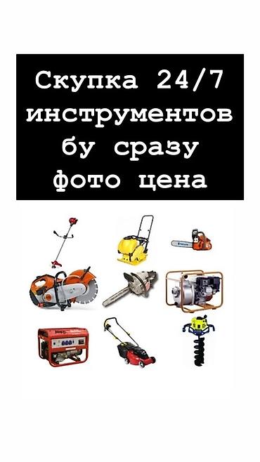 Бампер и комплектующие: Бампер Honda — 15