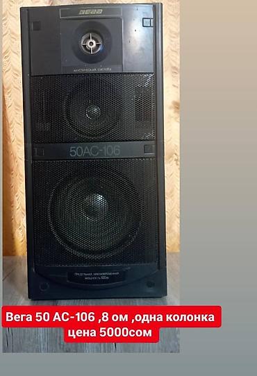 Динамики для авто: Продаю динамики цены разные на каждый динамик,продаю корпуса от — 9