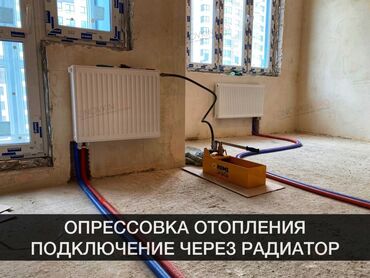 душовая кобинка: Сантехниканы оңдоо 1-2-жылдык тажрыйба
