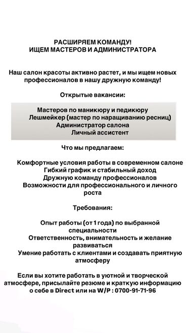 аппараты для массажа: Педикюр чебери. Белгиленген акы. Цум