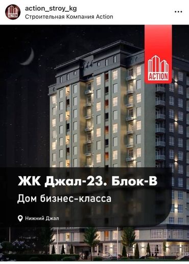 ихлас джал онлайн 2: 2 комнаты, 57 м², Элитка, 12 этаж, ПСО (под самоотделку)