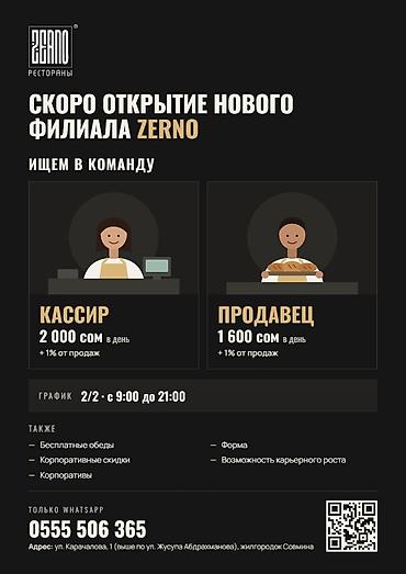подработка уборка ежедневная оплата: Требуется Кассир фаст-фуд заведения — 1