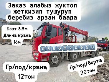 Манипулятор, XCMG