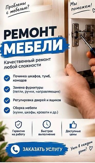 комод тумба: Ремонт корпусной мебели Что делаем: - Починка шкафов, тумб, комодов — 1