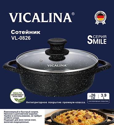 сковородки викалина: Сотейник VICALINA VL-0826, серия Smile - Диаметр: 26 см - Объем: 3.9 — 1