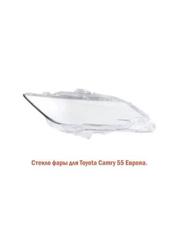 лобовое стекло камри 70: Айнек Алдыңкы оң Toyota, 2016 г., Жаңы, Аналог