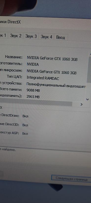 intel xeon e3: Компьютер, ядер - 4, Игровой, Б/у, Intel Core i5, NVIDIA GeForce GTX 1060, HDD + SSD — 3