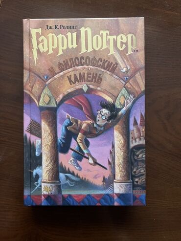 гарри поттер: Продаю комплект из семи книг серии «Гарри Поттер» в твердом