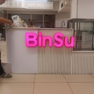 Изготовление рекламных конструкций: | Вывески, Лайтбоксы, Таблички, | Монтаж, Демонтаж, Разработка дизайна at lalafo.kg — 2 Изготовление рекламных конструкций: | Вывески, Лайтбоксы, Таблички, | Монтаж, Демонтаж, Разработка дизайна — 2