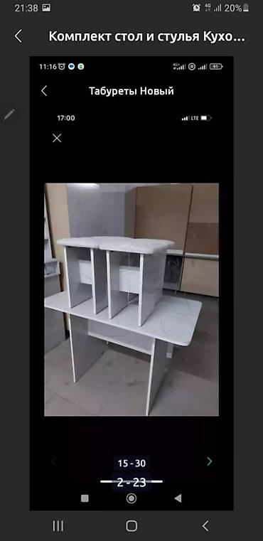Стол табуретки комплект 3500сом новый оптом и розницу готовые есть — 17