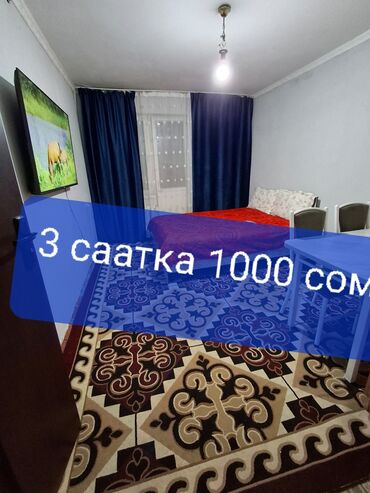 дом иссык куле: 1 комната, Душевая кабина, Постельное белье, Парковка