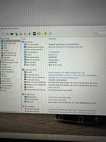 fre fire: Компьютер, ядер - 6, ОЗУ 16 ГБ, Для несложных задач, Б/у, Intel Core i5, NVIDIA GeForce RTX 4060, NVMe — 9