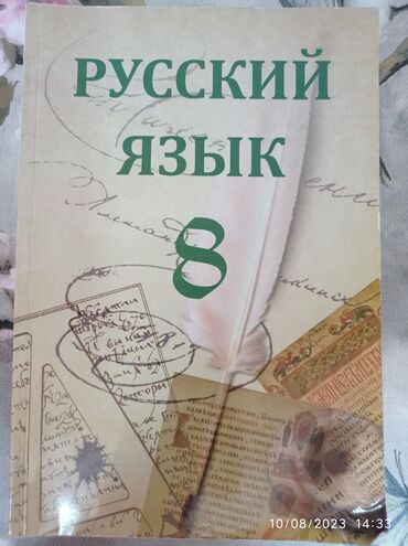 azerbaycan dili 5 ci sinif derslik cavablari: Rus dili dərslik 8- çi sinif