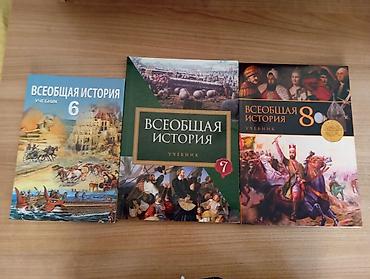 5 ci sinif tebiet is defteri pdf: Книги по всеобщей истории 6,7,8 класс Цена за одну книгу Доставка — 1